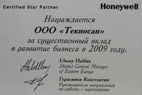 Award-Honeywell-2009