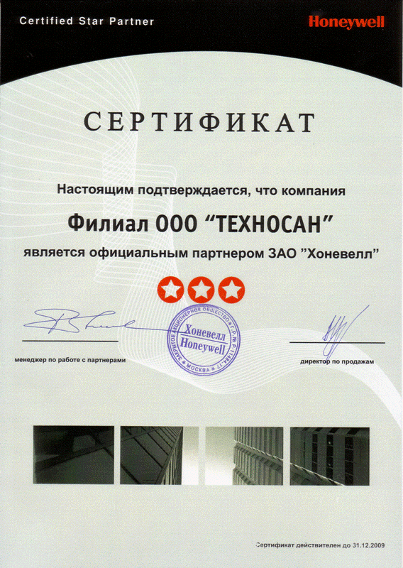 Honeywell-certificate-2009
